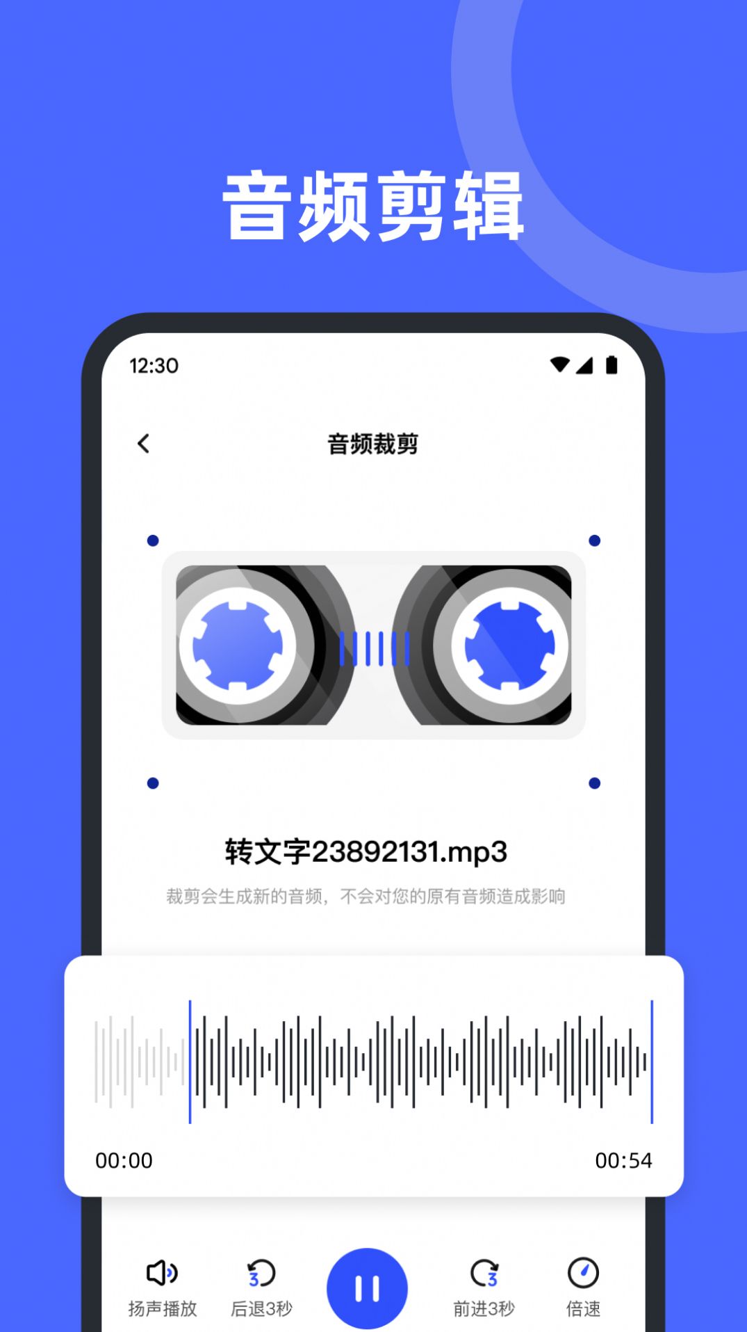 录音机转文字备忘录app官方版下载图片3