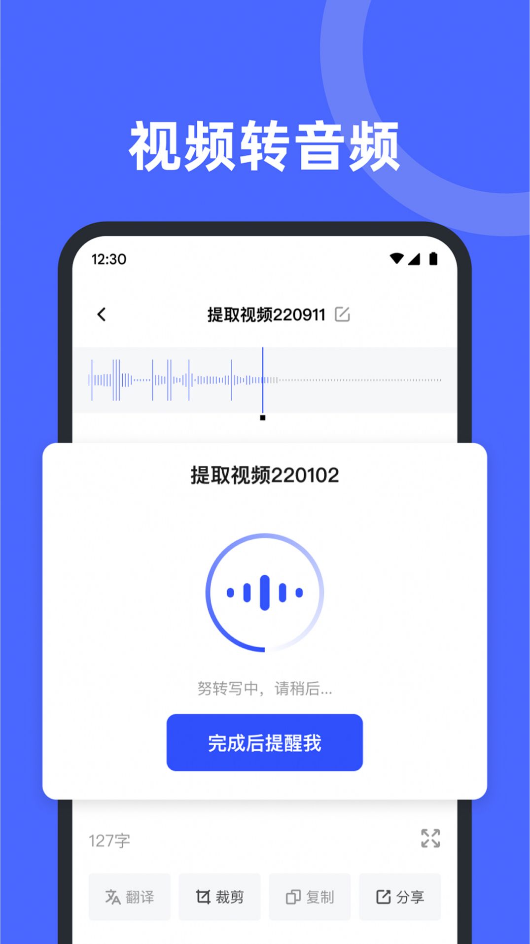 录音机转文字备忘录app官方版下载图片4