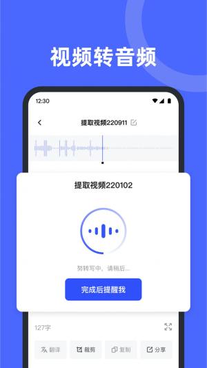 录音机转文字备忘录app官方版下载图片4