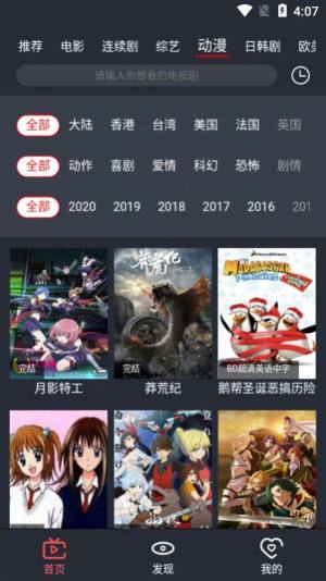 栗子影视1.7版本图1