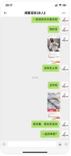 聚缘聊天交友app官方版图片1