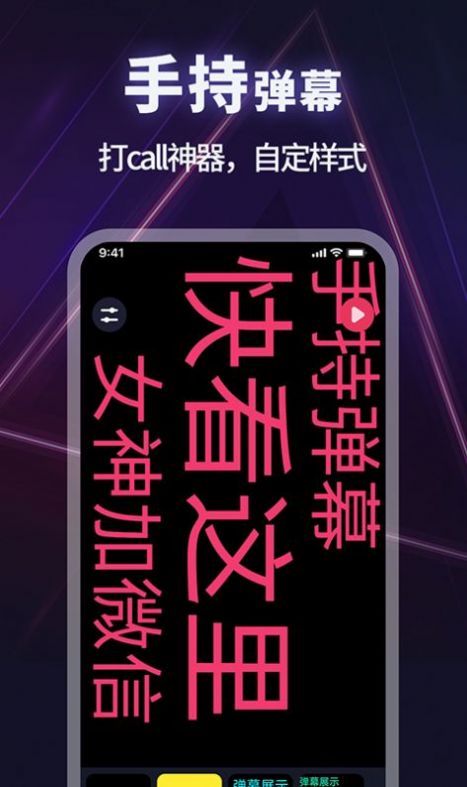 打光神器app图3