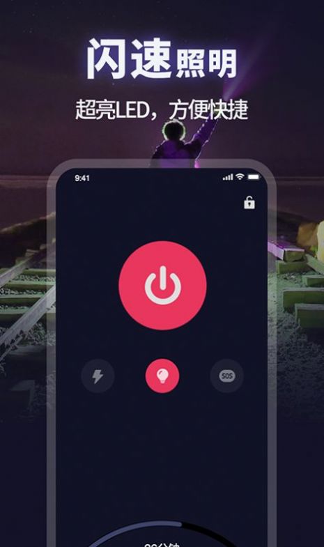 打光神器软件下载安卓app图片1