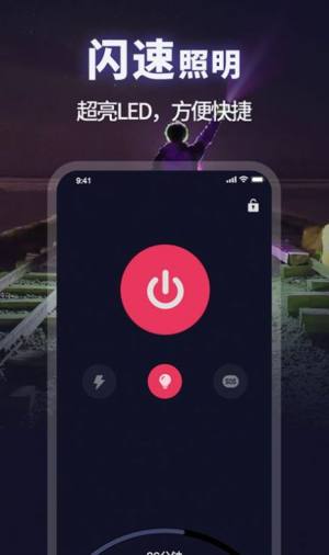 打光神器软件下载安卓app图片1