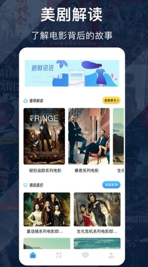 美剧谜app手机版图片1