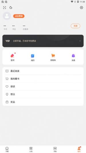 小米多看app手机版图片1