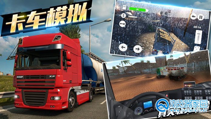 印度卡车系列的游戏下载合集