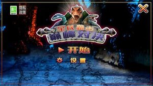 全民狙击巅峰对决游戏官方版图片1