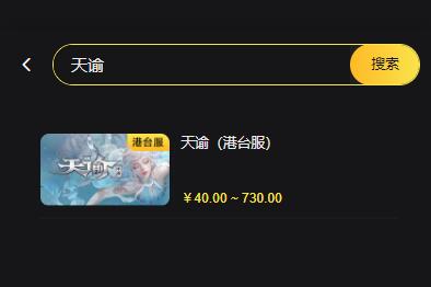 天谕手游港台服怎么充值   最划算港服台服代充教程[多图]