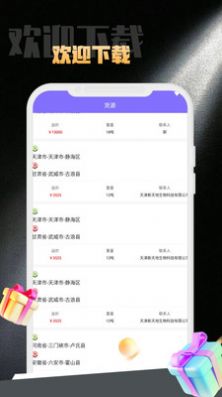 尊畅丰龙app图1