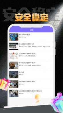 尊畅丰龙app图3