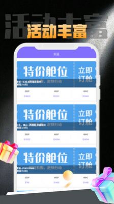 尊畅丰龙货运app软件图片1