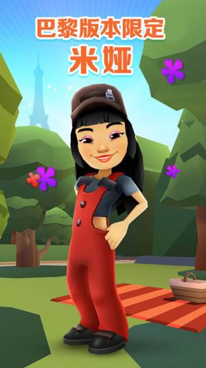 subway surfers2012老版(原版)手机下载安装图片3