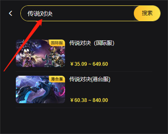 传说对决港台服怎么充值   港台服代充渠道教程[多图]