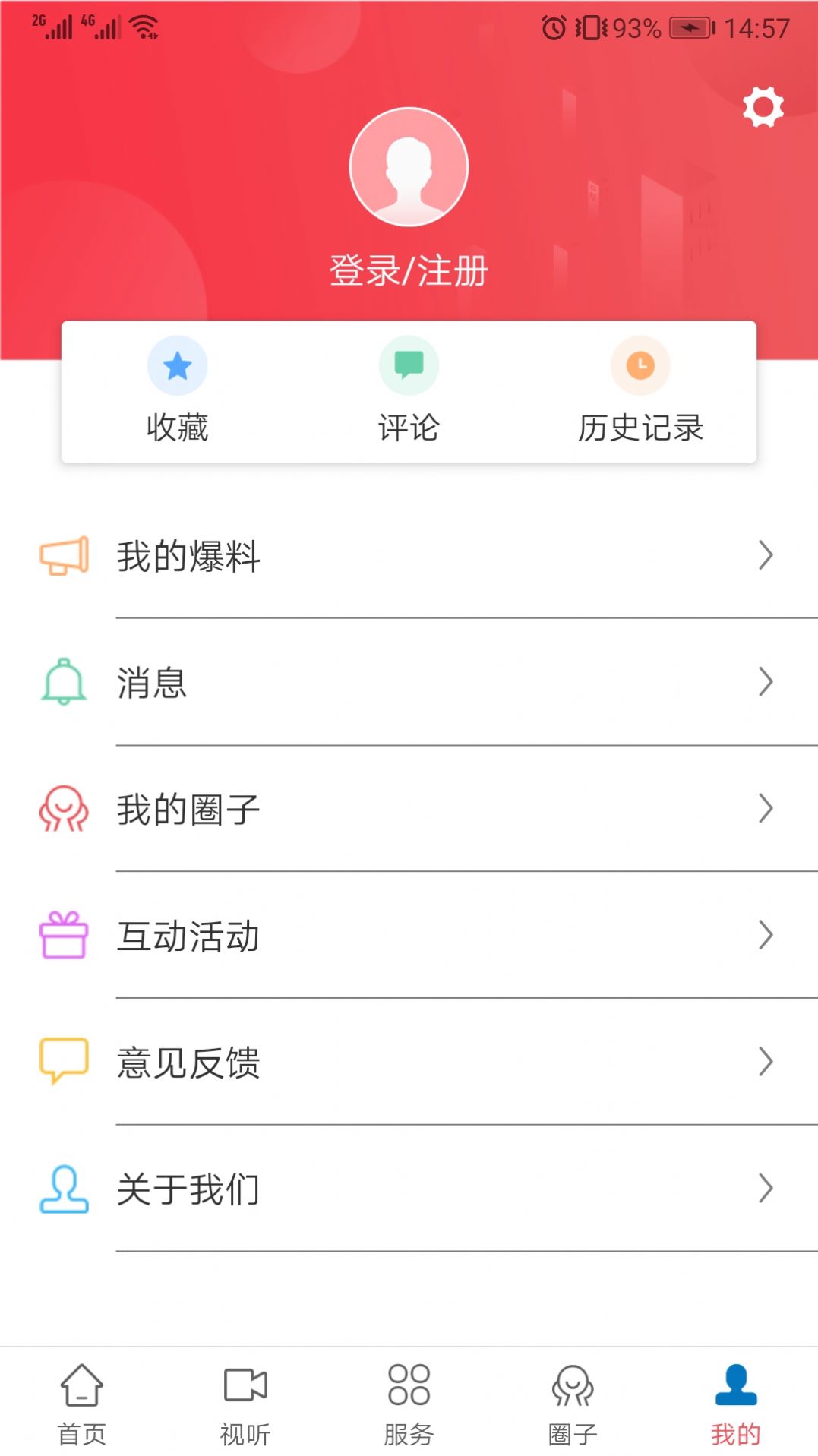 今日仙游app图3