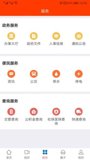 今日仙游app官方版图片1
