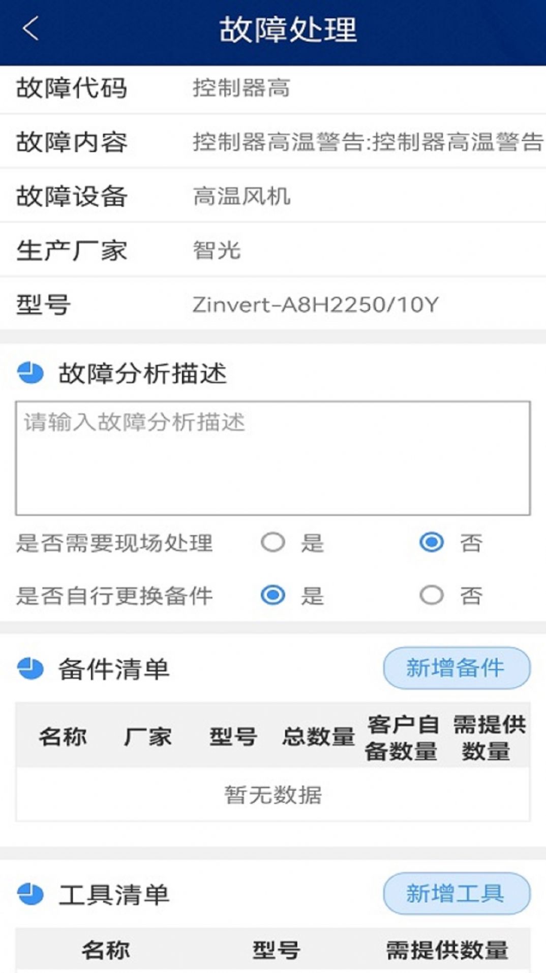 陀螺地球服务app图2