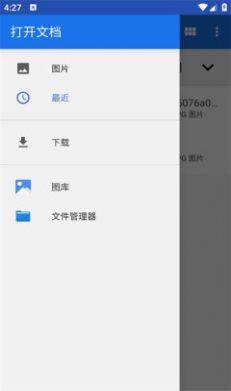 File转直链app软件图片1