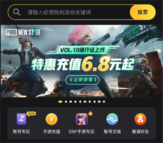 海外游戏月卡怎么买划算   海外月卡折扣代充教程[多图]