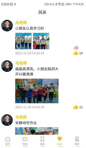 桔子课后平台APP官方版图片1