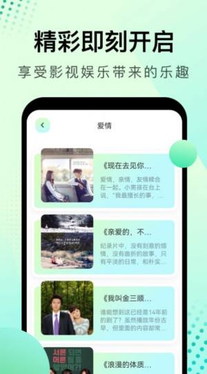 韩剧星球app图2