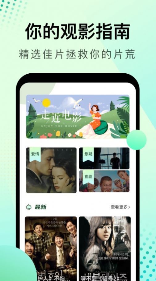 韩剧星球app图3