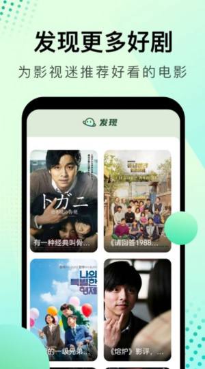 韩剧星球官方app图片1