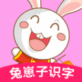 兔崽子识字app官方版下载 v2.0.0