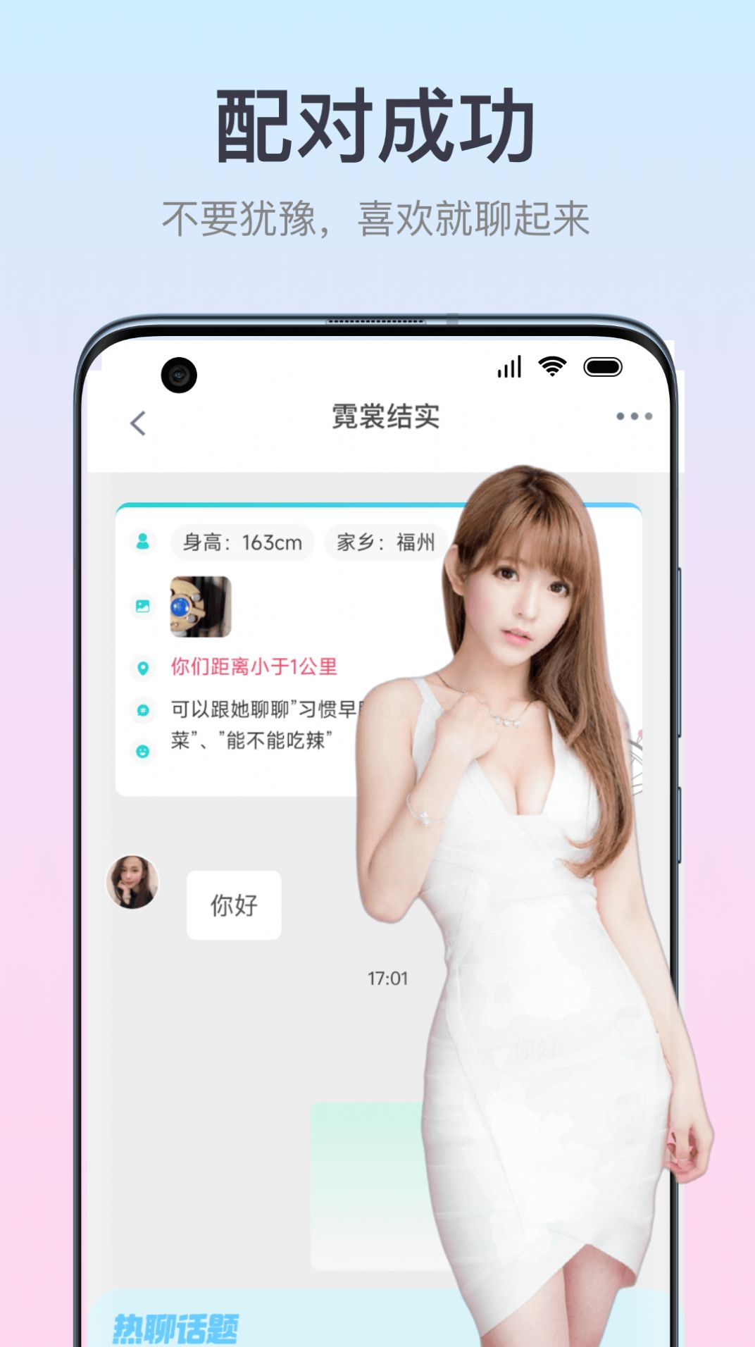佳偶成双社交app最新版下载图片1