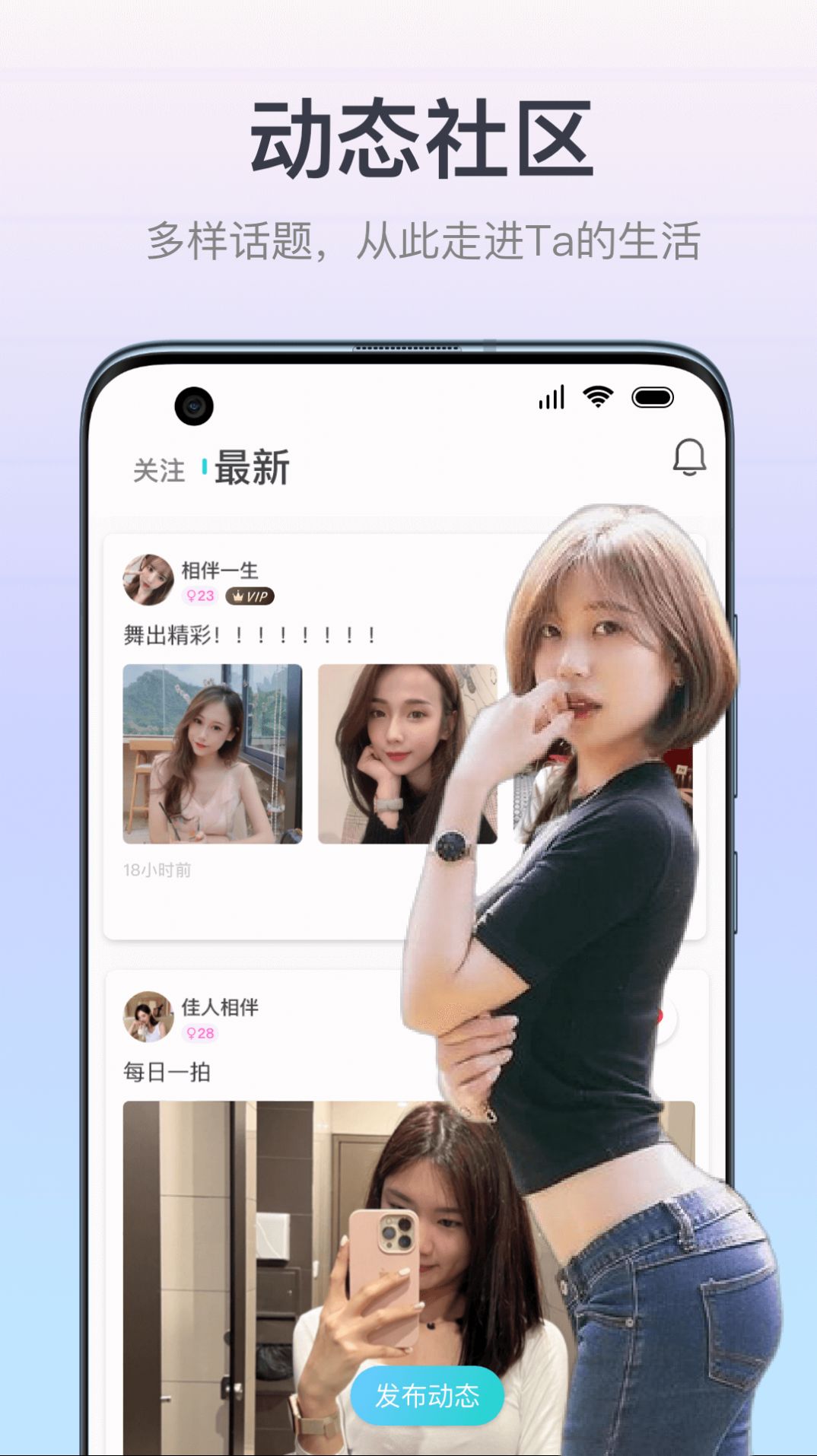 佳偶成双社交app最新版下载图片2