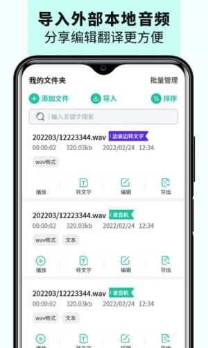 语音备忘录音机app安卓版下载图片1