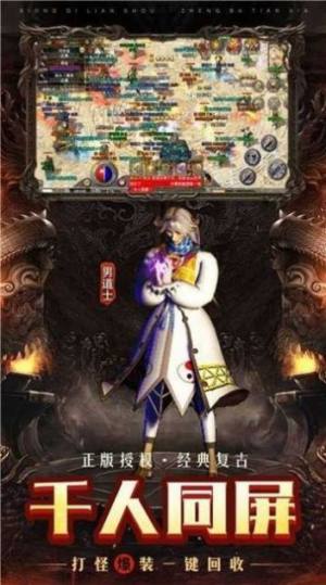 180合击怀旧手游最新安卓版图片1