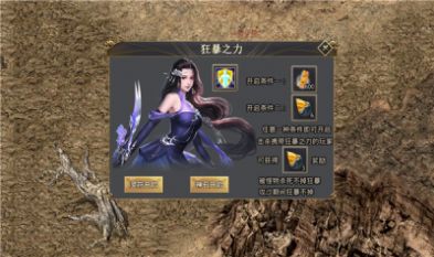 暗月一战成神手游图3