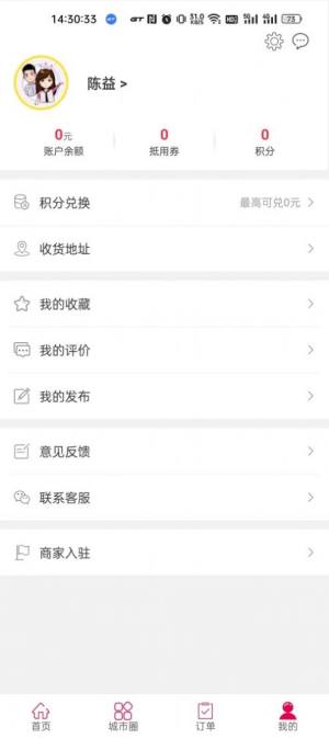 爱上咱生活服务app最新版下载图片1