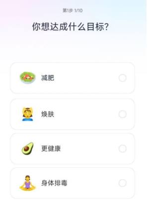健康轻断食app官方版下载图片1