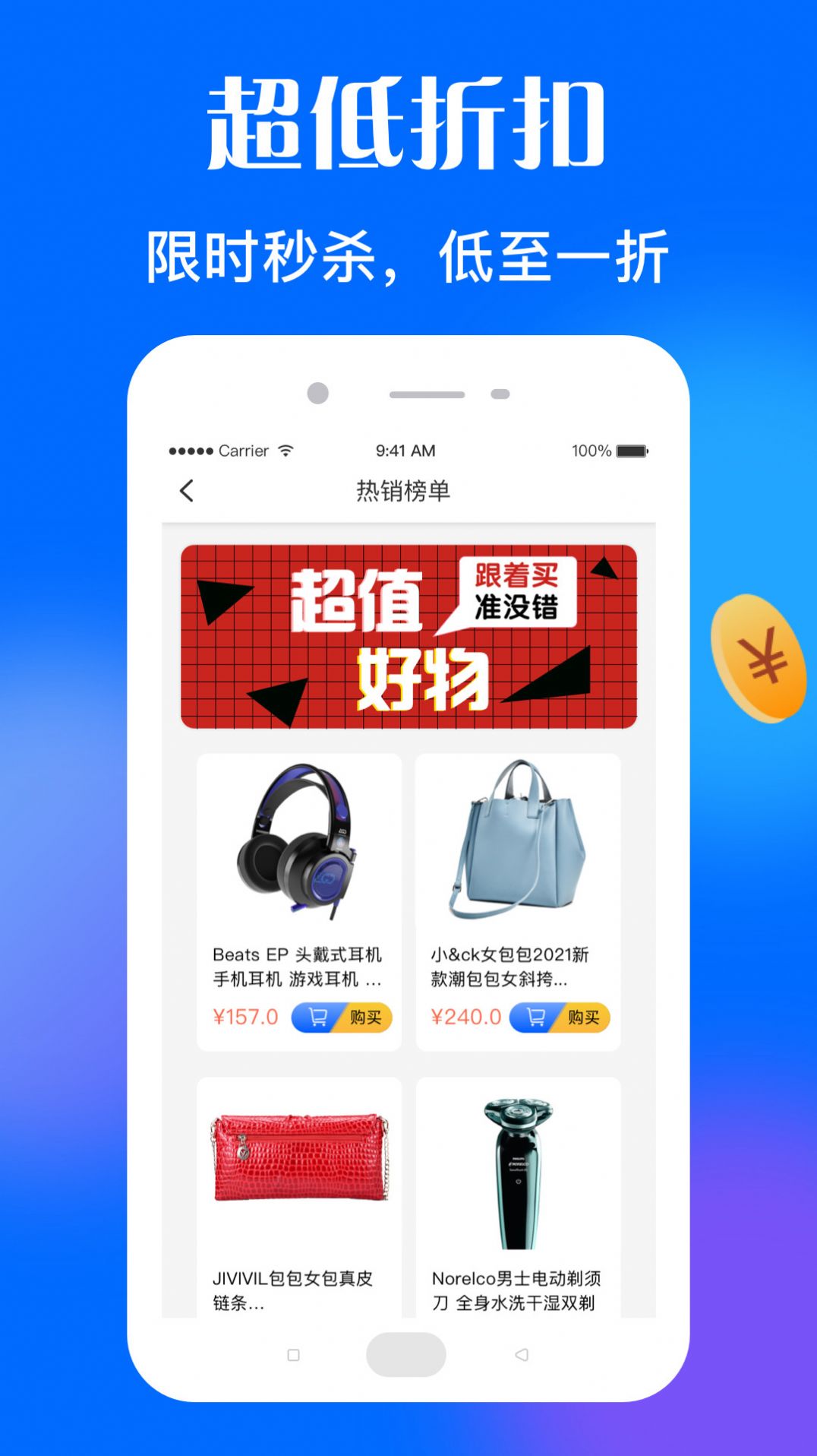 淘惠花app软件官方版图片2