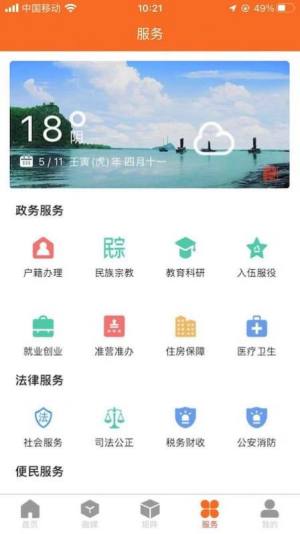 药都头条客户端app手机版图片1