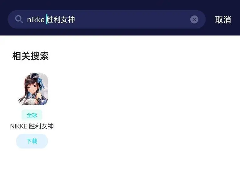 nikke胜利女神玩哪个服好   全球服务器选择推荐[多图]