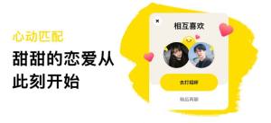 只甜app软件手机版图片2