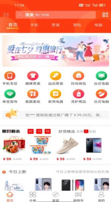 义礼斯高和app图2