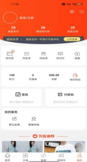 义礼斯高和app图3