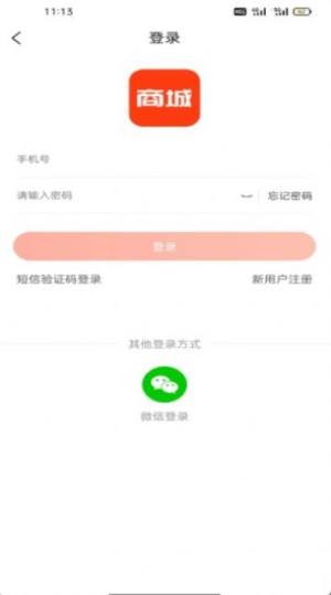 义礼斯高和商城app安卓版下载图片1