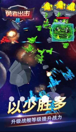 勇者出击战游戏官方最新版图片1