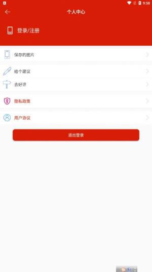 图片九宫格软件app手机版图片1