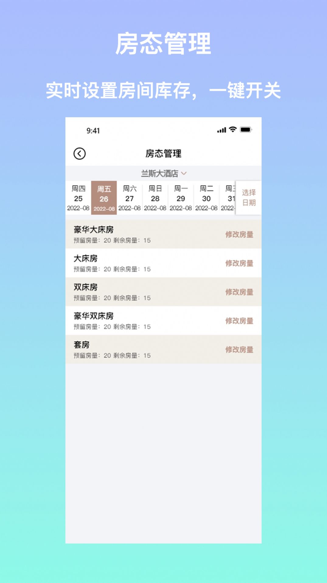 安住会商家版app手机版图片2