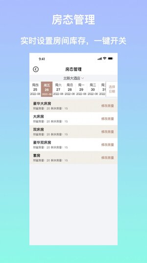安住会商家版app手机版图片2