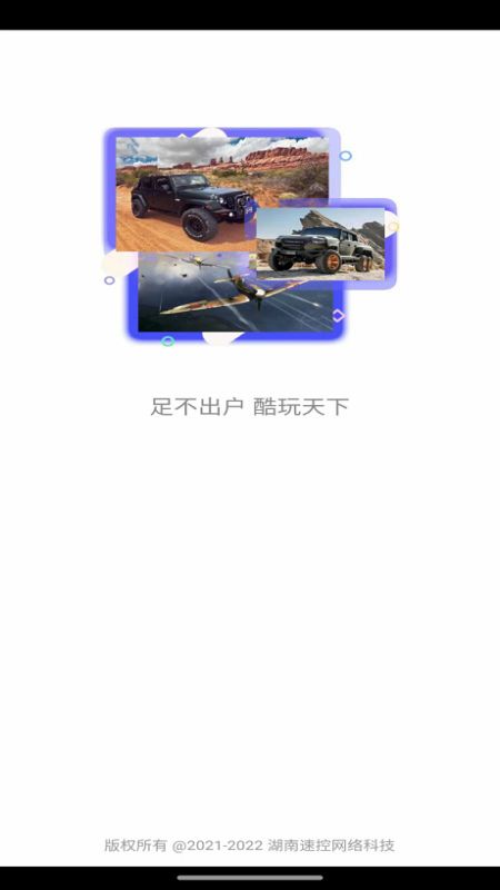 远郊乐园app图3