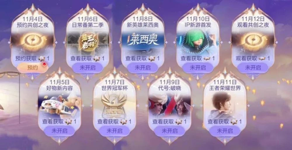 王者荣耀莱西奥什么时候出   新英雄莱西奥上线时间一览[多图]