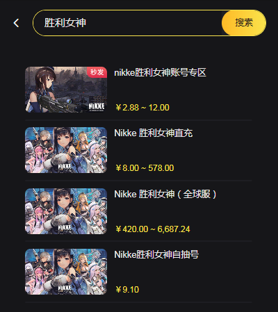 Nikke胜利女神全球服在哪充值    Nikke海外折扣平台推荐[多图]