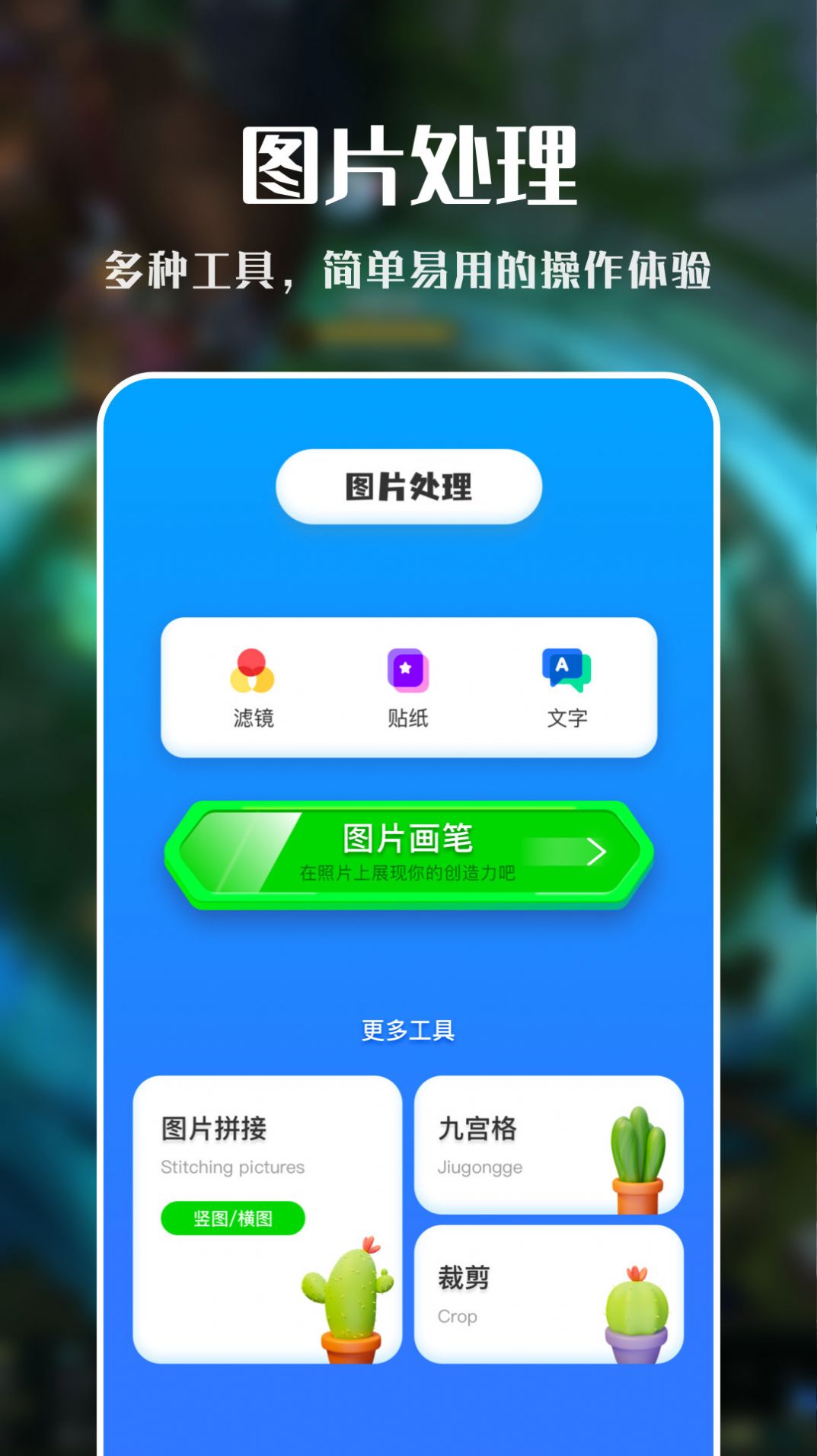 VNE视频编辑app图2